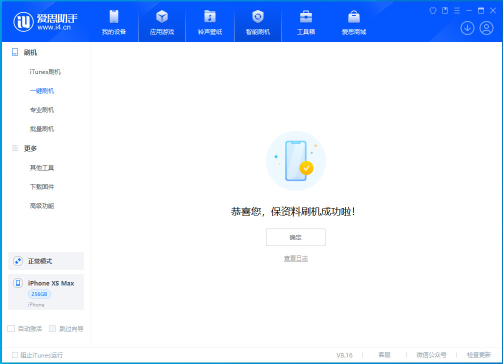 罗平苹果手机维修分享iOS 17.5测试版升级_iOS 17.5测试版一键刷机教程 