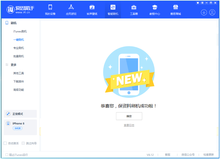 罗平苹果手机维修分享iOS 16.7.3RC版升级_iOS 16.7.3 RC版一键刷机教程 