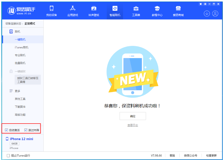 罗平苹果手机维修分享iOS 17.2 RC版升级_iOS 17.2 RC版一键刷机教程 
