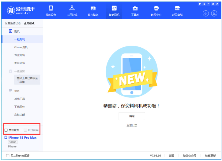 罗平苹果手机维修分享iOS 17.1.2 正式版升级_iOS 17.1.2 正式版一键刷机教程 