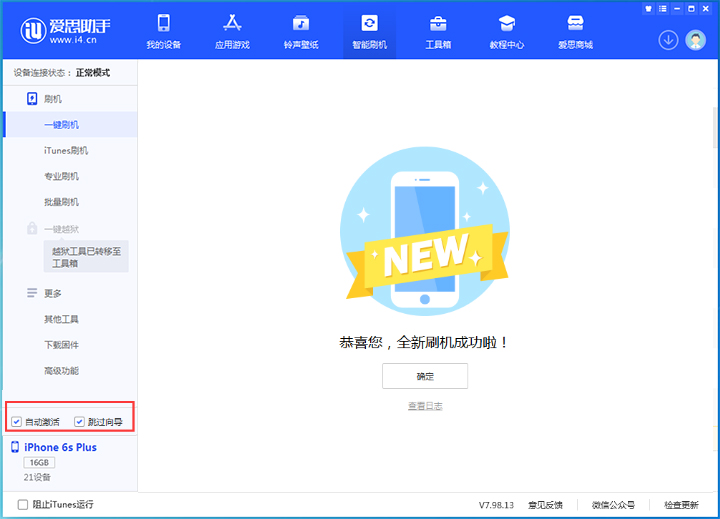 罗平苹果手机维修分享iOS 15.7.8 正式版升级_iOS 15.7.8 正式版一键刷机教程 