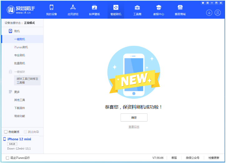 罗平苹果手机维修分享iOS 17测试版升级_iOS 17测试版一键刷机教程 