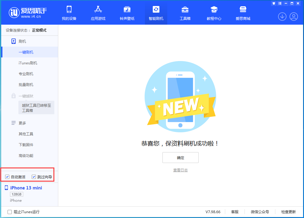 罗平苹果手机维修分享iOS 16.0.2 正式版升级_iOS 16.0.2 正式版一键刷机教程 