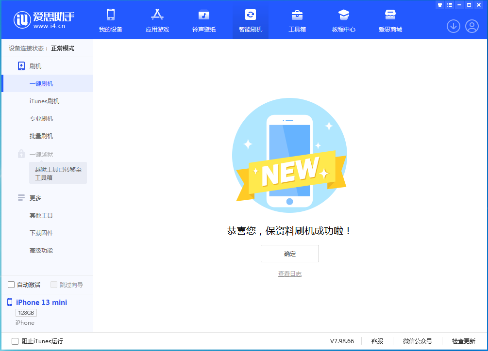 罗平苹果手机维修分享iOS 16 RC版升级_iOS 16 RC版一键刷机教程 