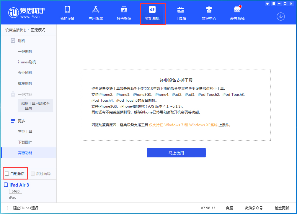 罗平苹果手机维修分享iOS 15.2 测试版升级_iOS 15.2 测试版一键刷机教程 