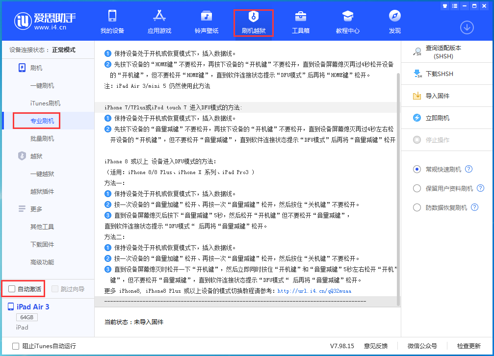 罗平苹果手机维修分享iOS 14.4 RC版_iOS 14.4 RC版一键刷机教程 