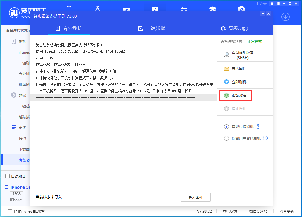 罗平苹果手机维修分享iOS 12.4.9正式版_iOS 12.4.9 正式版一键刷机教程 