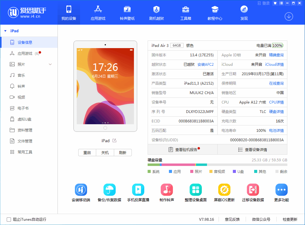 罗平苹果手机维修分享iOS 14 测试版_iOS 14 测试版一键刷机教程 