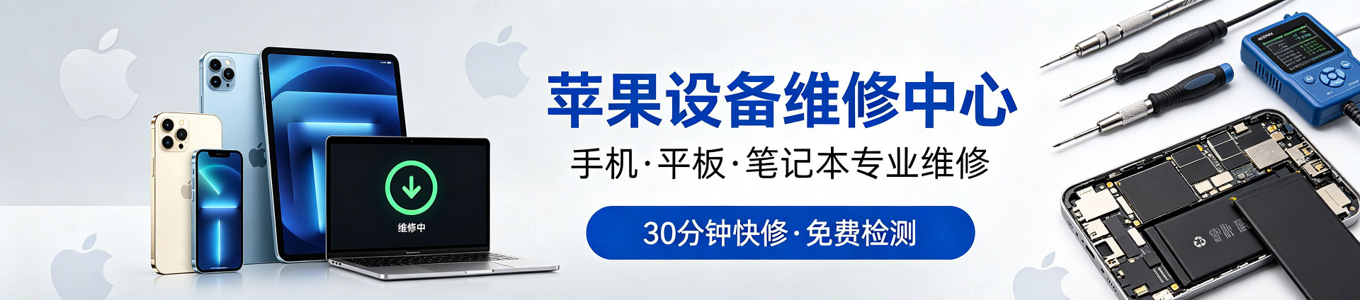 罗平苹果手机维修服务地址查询